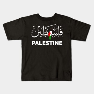 Free Palestine -Save Palestine Kids T-Shirt